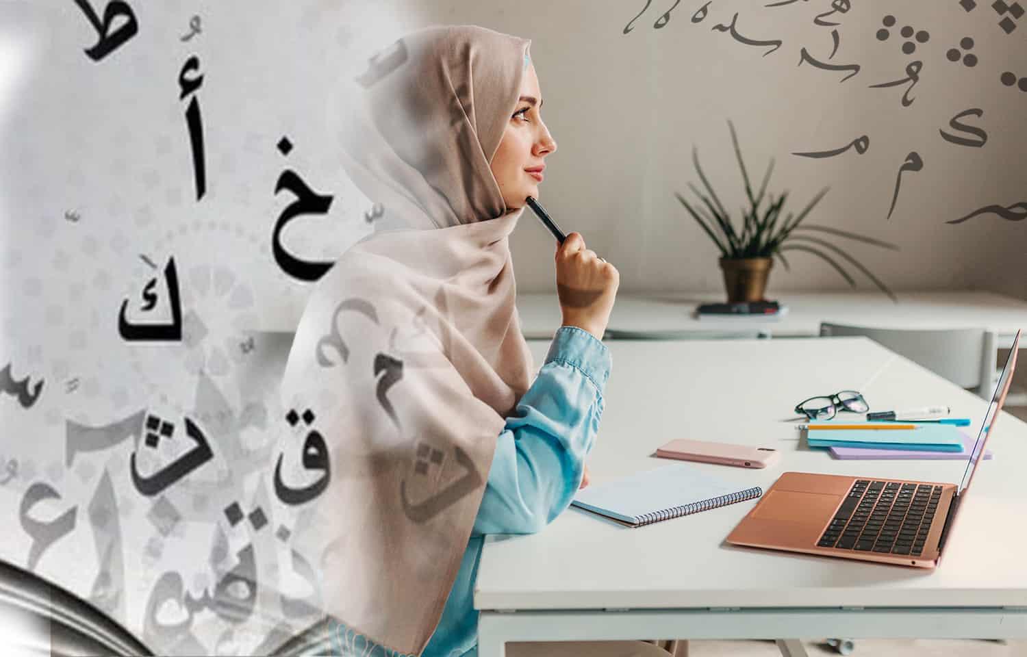 Advanced Arabic (C1)
